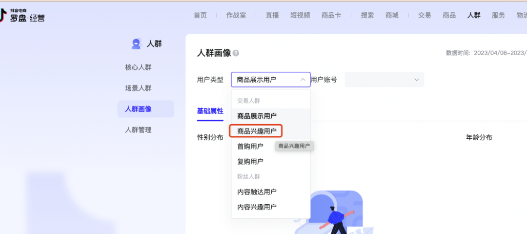 “达人种草,店播割草”怎么玩?这篇文章为你讲清楚路径和要点