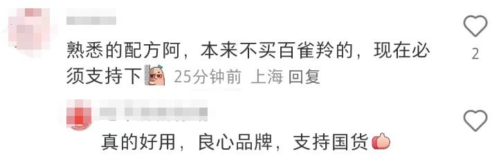 百雀羚&ldquo;禁用&rdquo;风波反转，惊现年度最强公关！