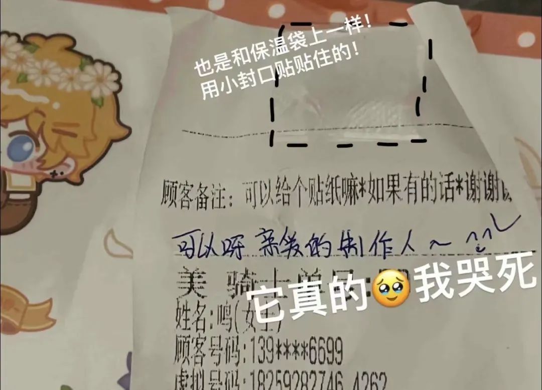 总算有奶茶接住了乙游的泼天富贵……