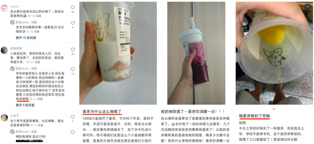 守江山的聂云宸,被“围剿”的喜茶