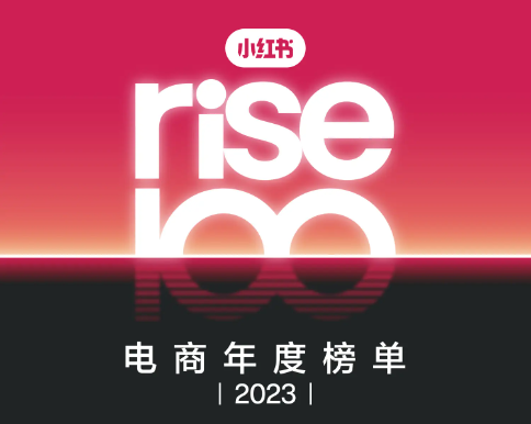 从2023年电商发展的3个关键词,看2024年趋势和机会丨深度