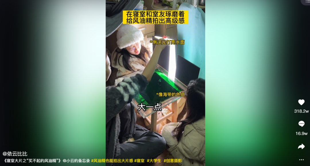 抖音网友“玩坏”风油精,引300万人围观!一滴绿色风油精,秒变迷人小妖精!网友:拍成了我买不起的样子!