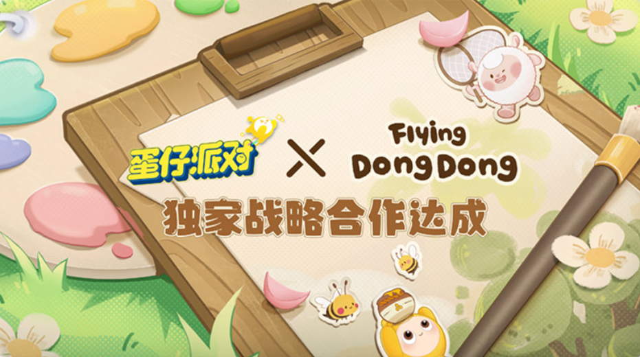 《蛋仔派对》惊喜官宣联动家族企划,量大管饱的“超超大杯”!