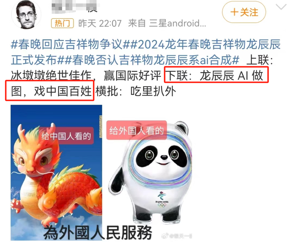 再陷“除夕不放假”风波,春晚的公关惹怒全网!