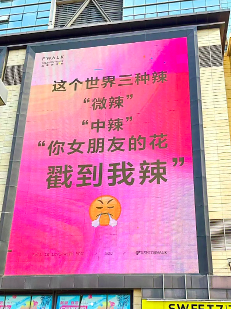 520发疯文案,主打一个叛逆