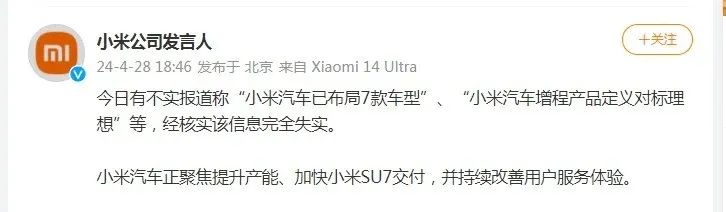 小米首款 SUV 曝光!吓坏了李想