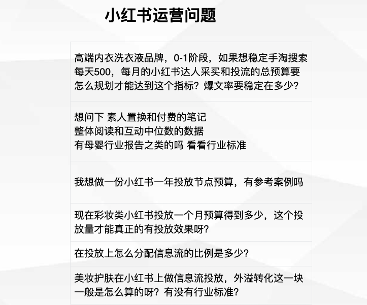 小红书种草带不来转化?3个互动量过5w的国货品牌告诉你决定种草效率的4大因素