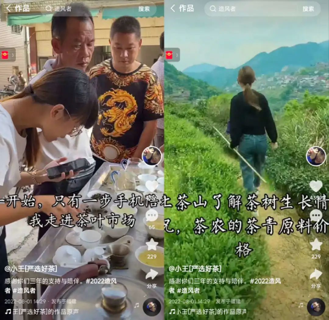 千年茶乡直播变形记:有人赚到一辆迈巴赫,有人苦恼如何做增量