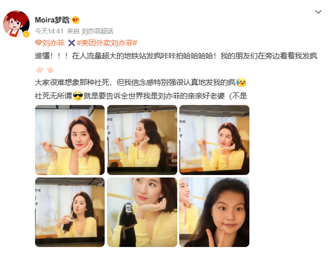 看完美团外卖和刘亦菲的新广告,想点外卖了
