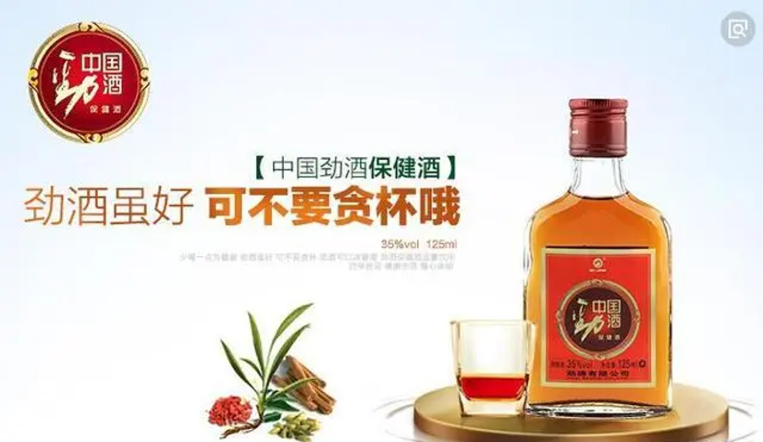 保健酒老大,卡在百亿「瓶颈期」