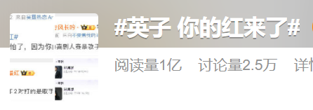 《歌手》爆火出圈,营销不如网友造梗?