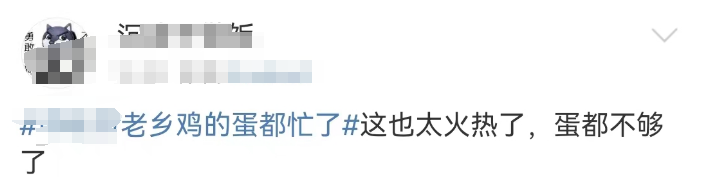 全国的鸡都要加班?老乡鸡让网友不淡定了...