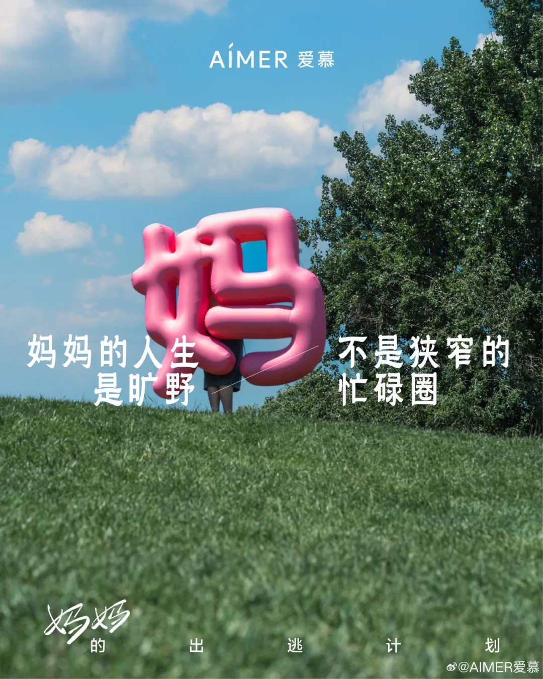 不要做母亲节营销!除非让“爱与感恩”进入TA的肺泡