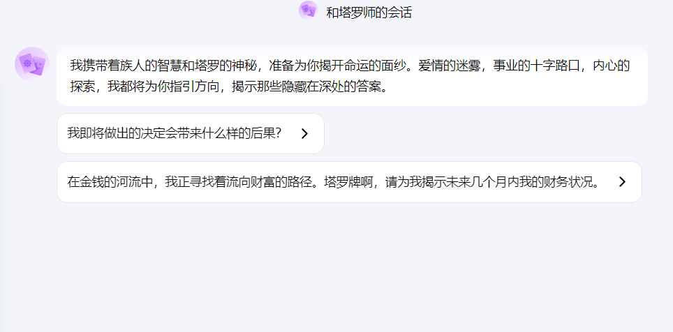 DeepSeek成&ldquo;算命大师&rdquo;，AI的尽头是玄学？