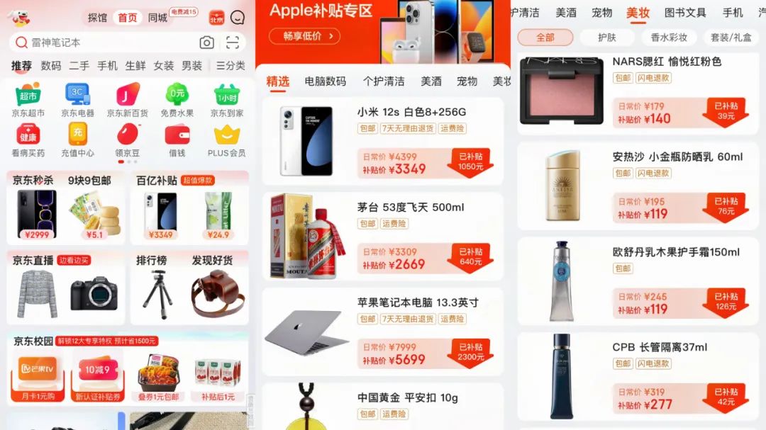 “最低价”救不了电商平台