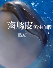 记者帮 | 杭州一小区电梯“海豚皮”仿生面膜广告,会“发声”,听着实在瘆得慌