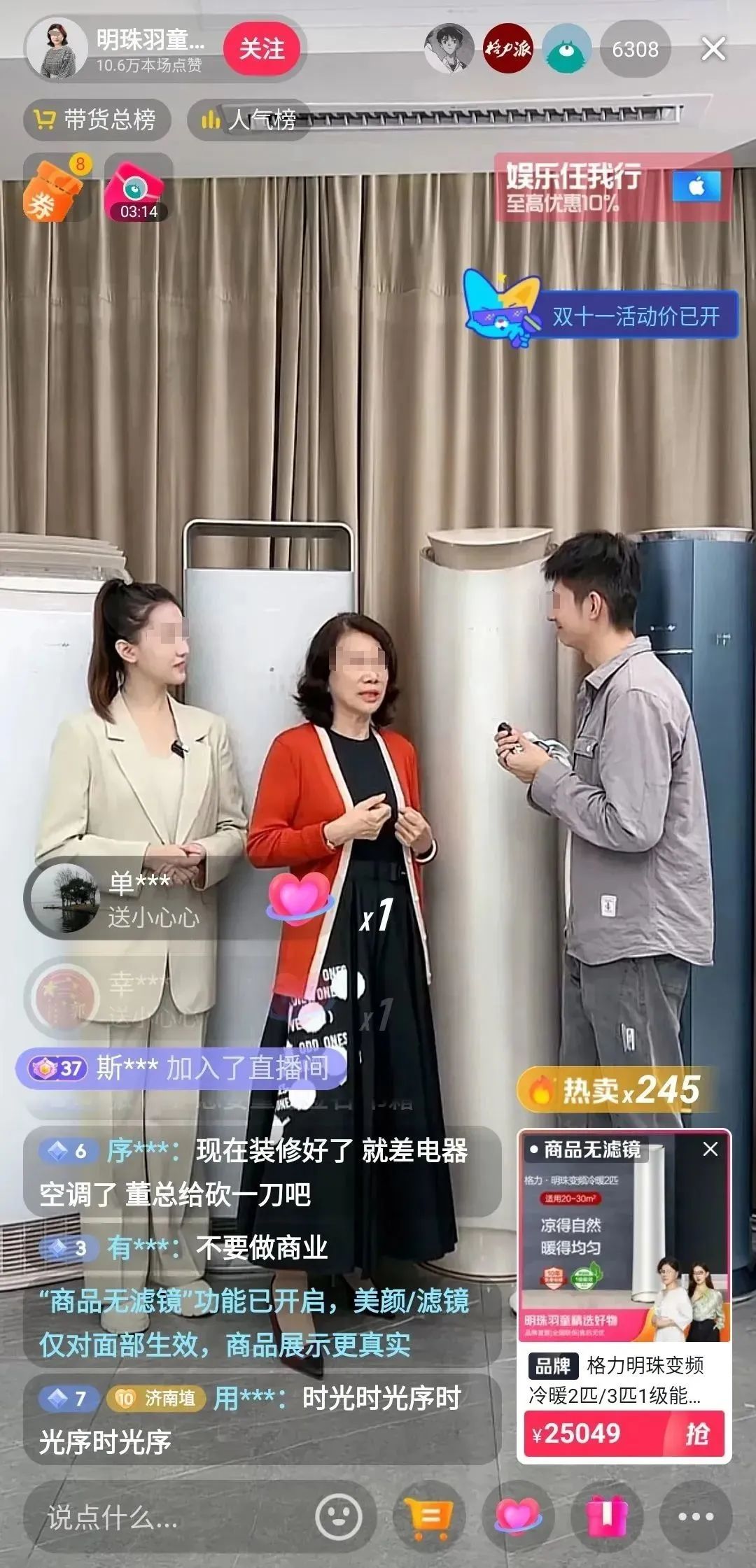 一年了!董明珠还没造出“董宇辉”
