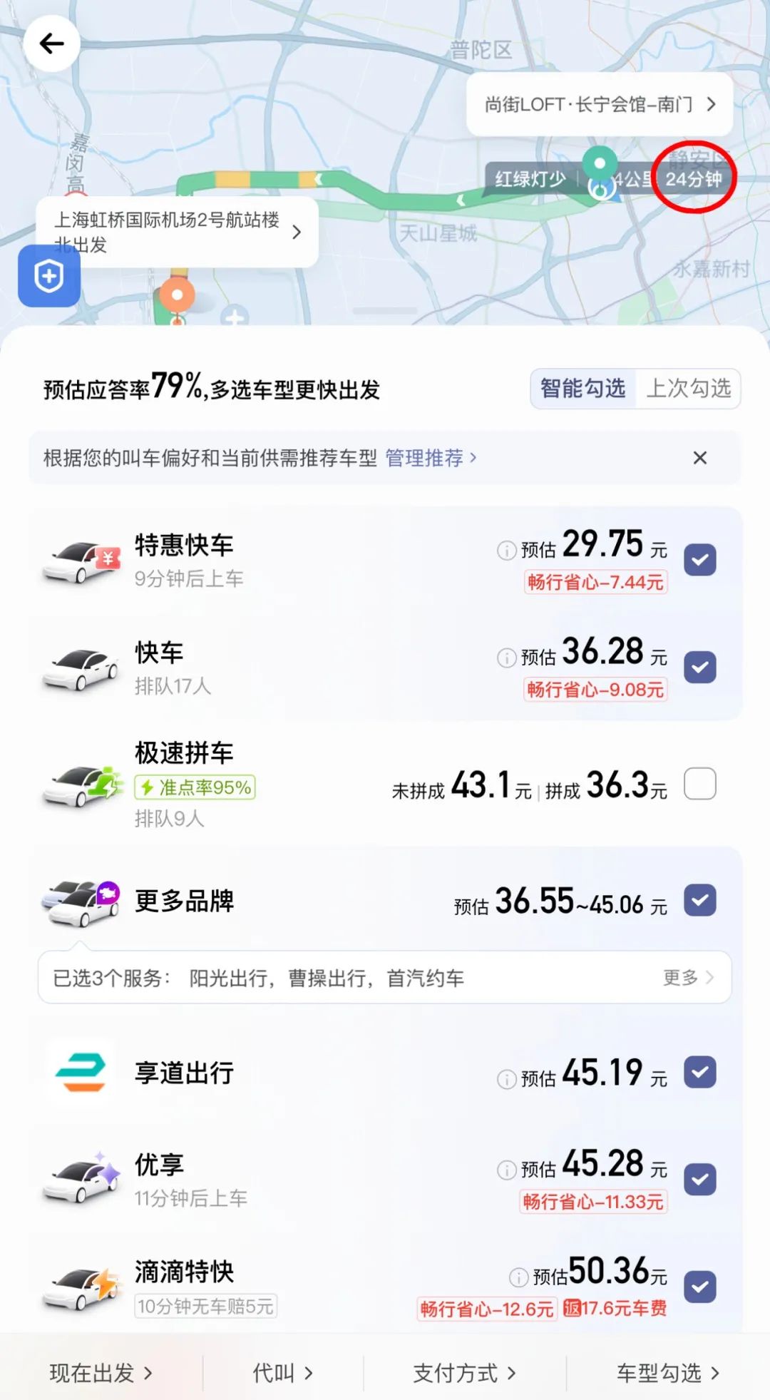 没有网约车能笑着活过这个夏天