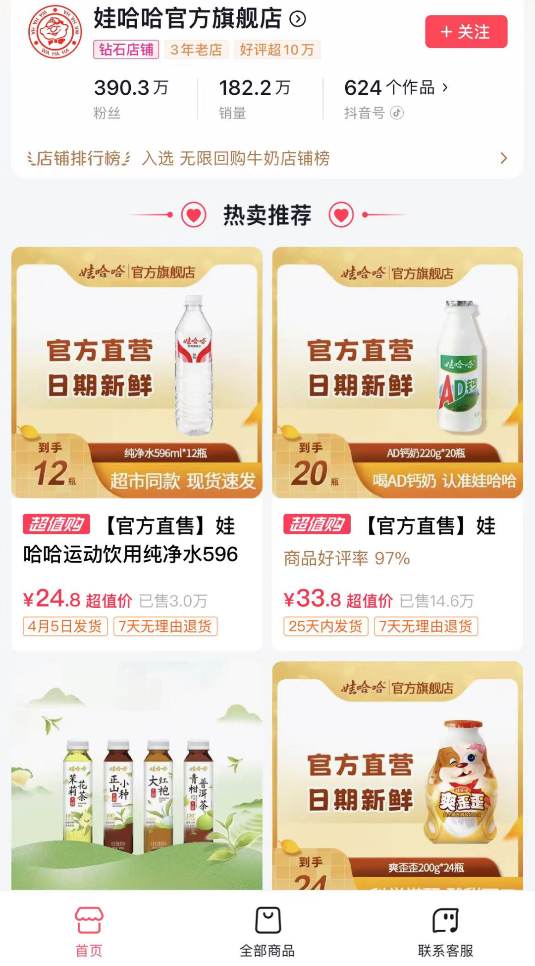 农夫山泉该不该被口诛笔伐?