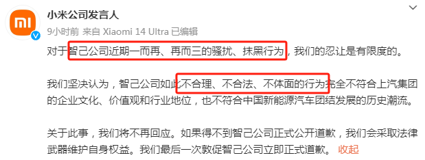 &ldquo;史诗级翻车&rdquo;发布会！恭喜小米SU7又赢麻了