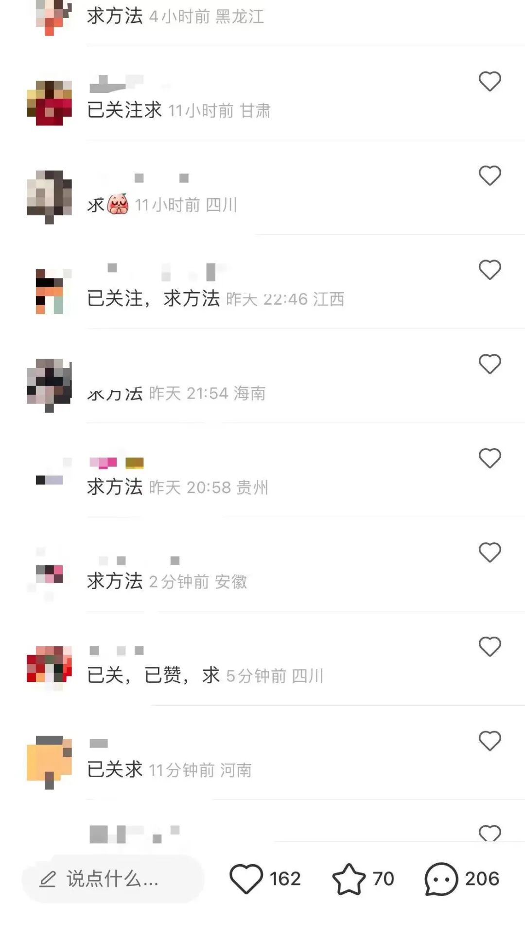 小红书爆款笔记框架,引流效果暴增10倍