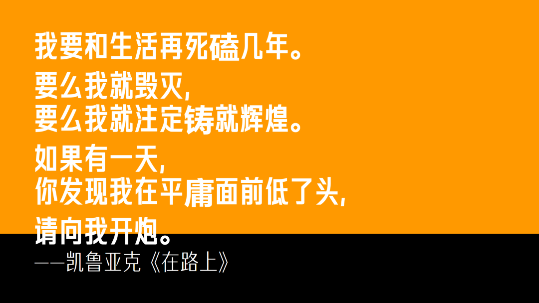 那些忍不住写进笔记本里的文案