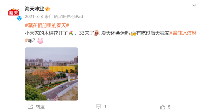 海天味业营收净利双降,酱油冰淇淋成“显眼包”