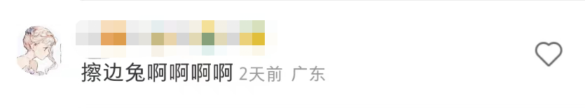 哈尔滨&ldquo;擦边兔&rdquo;周边越擦越火！全靠广州衬托？