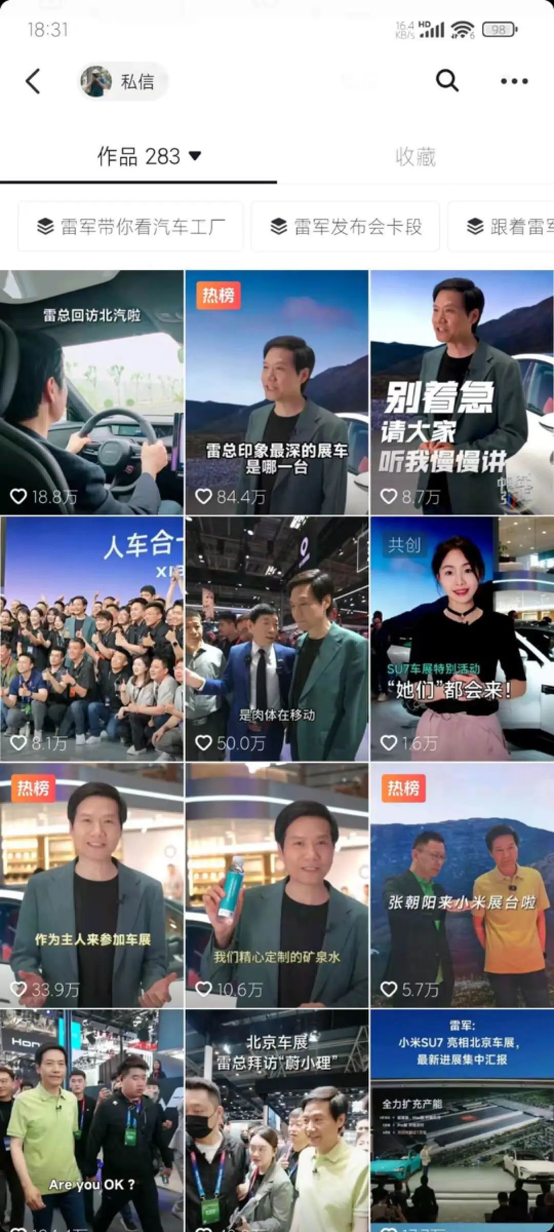 1个月涨粉600万,带货2个亿,老板们成新媒体流量密码?