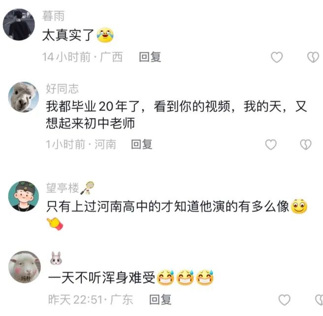 “假”老师席卷抖音!一条广告狂赚20万