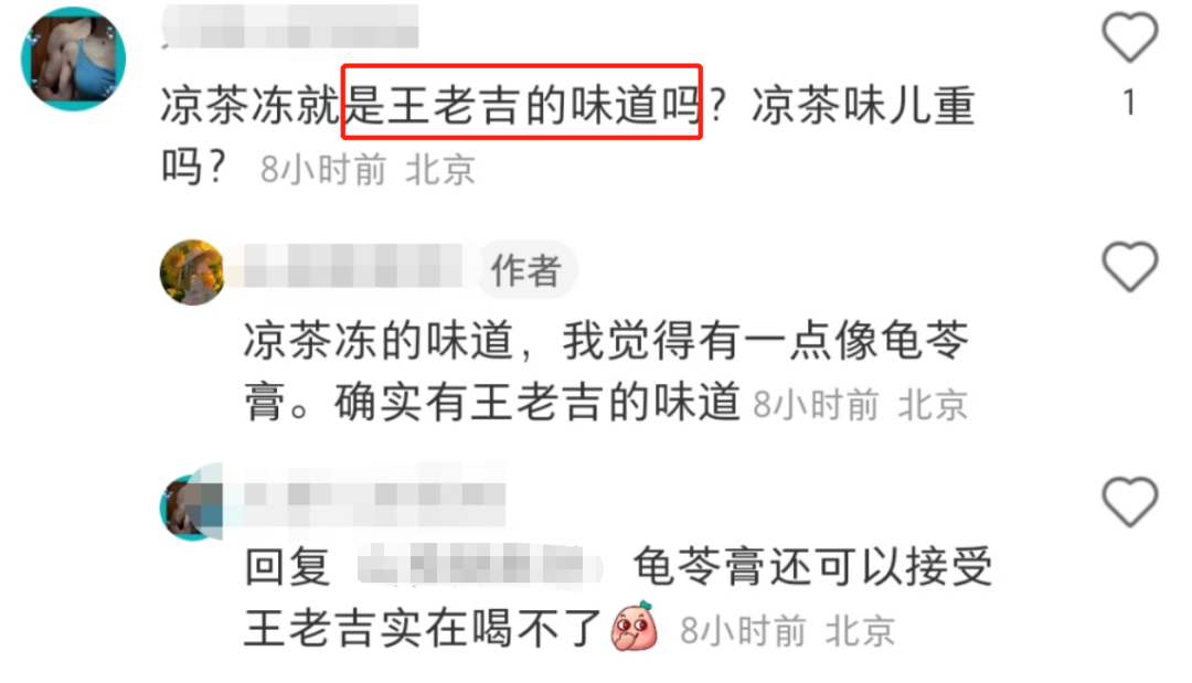 &ldquo;黑化&rdquo;蛋糕的王老吉，让两派网友都沉默了...