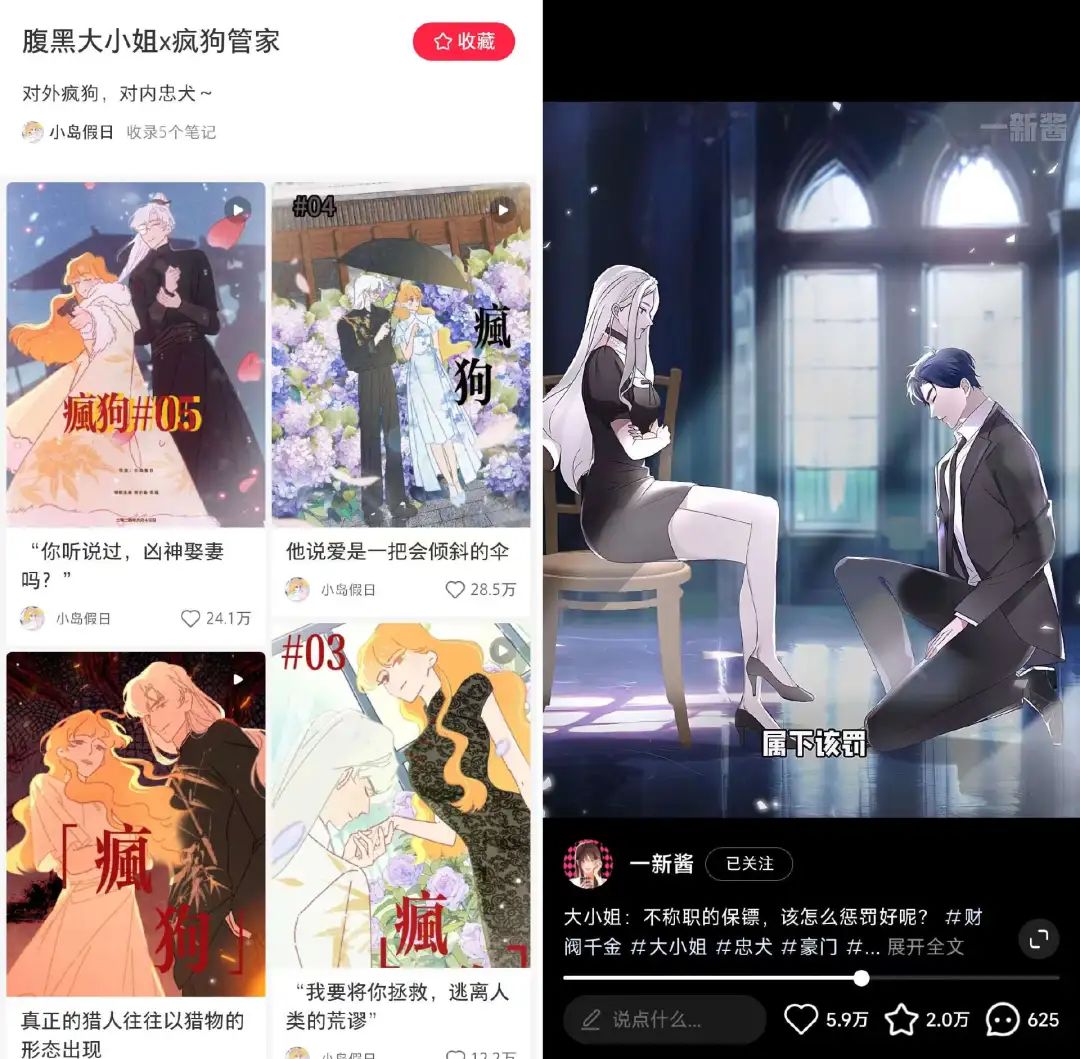 短剧又出新玩法,二次元霸总俘获小红书女孩