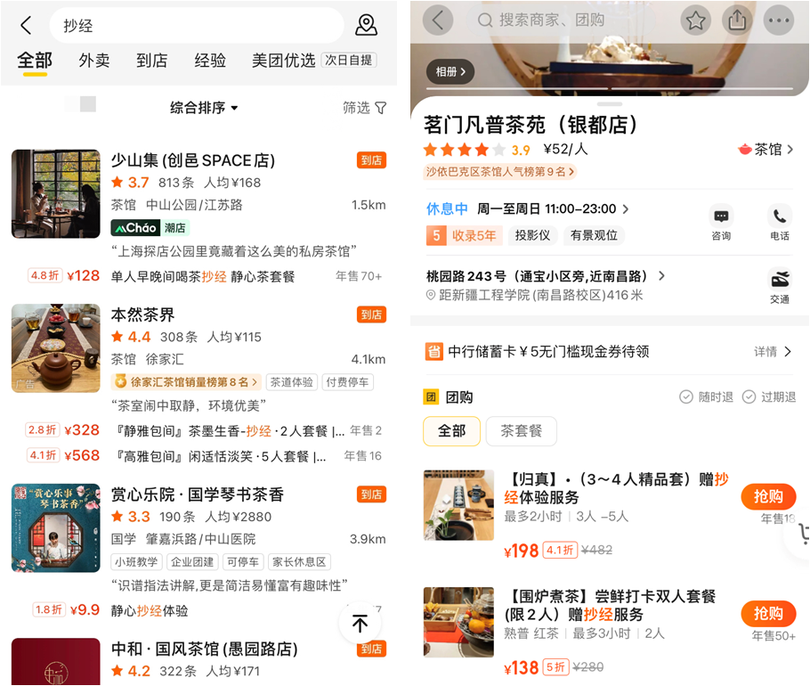 2小时收费百元,付费抄经是门好生意吗?