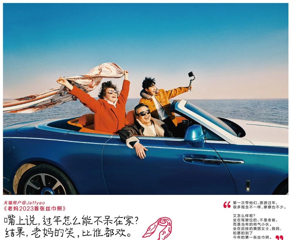 年货节黄金广告位，天猫留给「买不到的年货」