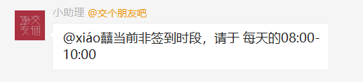 签到-2.png