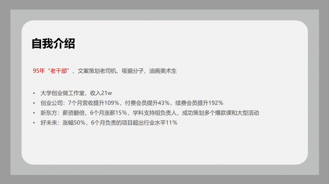 学而思高达60%转化率的爆款文案是如何炼成的？（7000字实操分享）