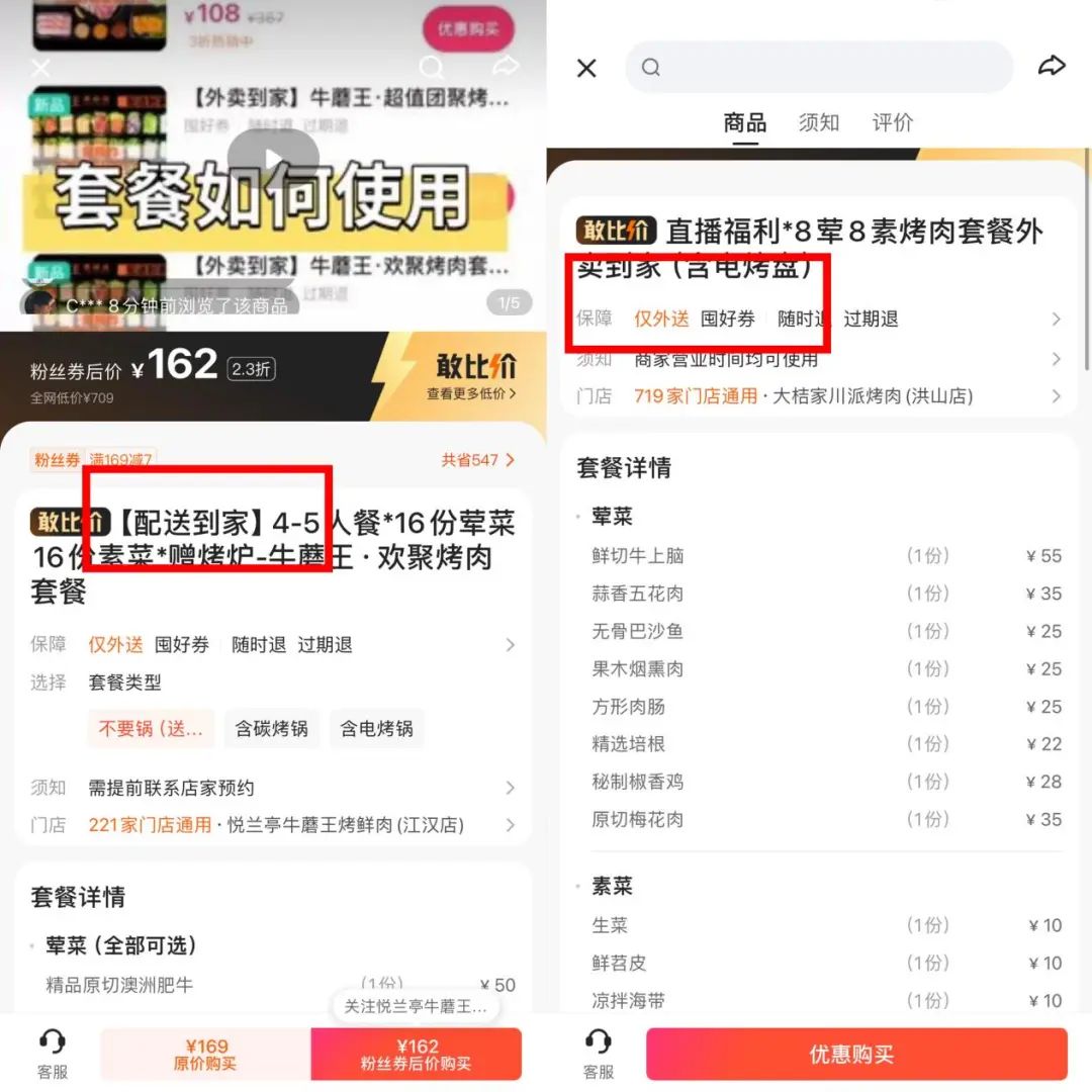 抖音快手加码“到家”业务,却不愿与美团正面硬刚