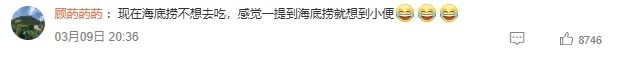 “小便门”大反转,海底捞遭全网抵制!
