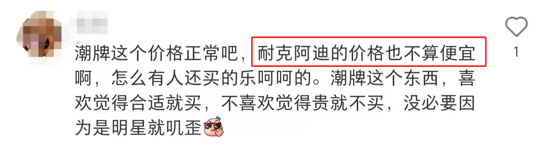 看完王鹤棣的“天价”潮牌,我下单了nabi