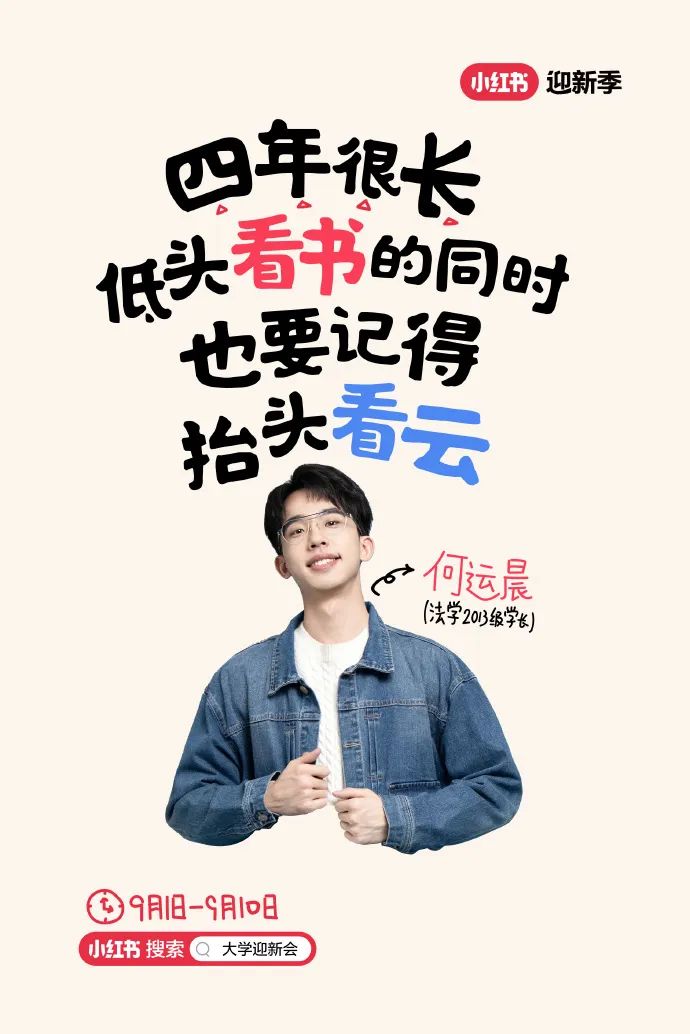 宜家开学季文案，很会写