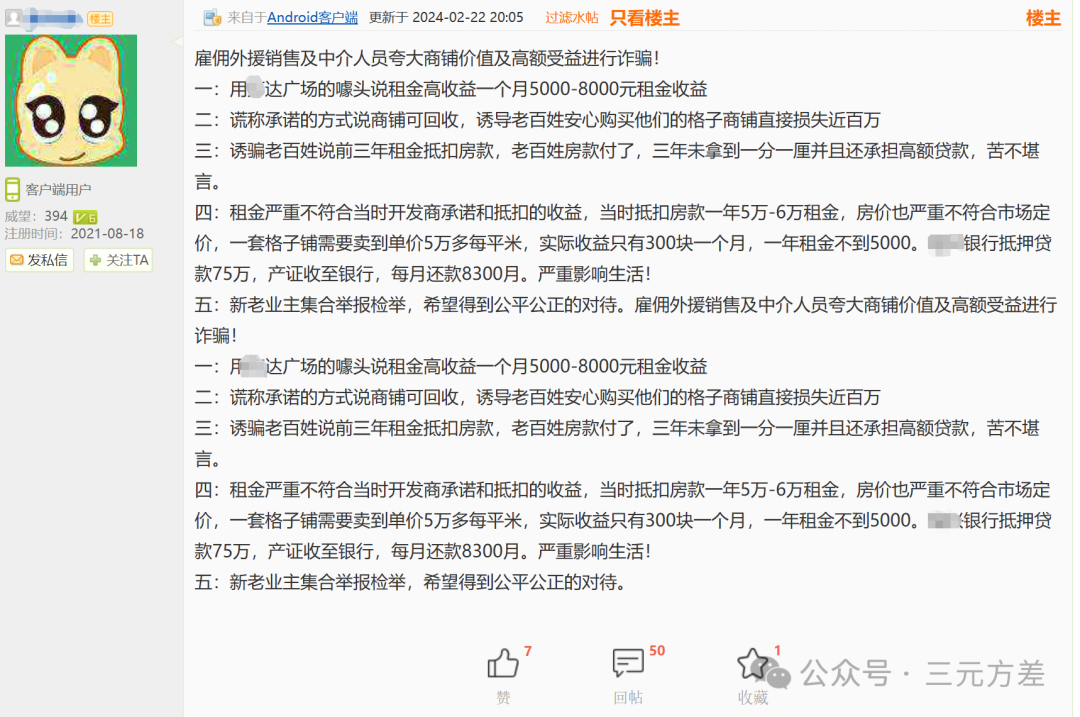 中产,“活该”被收割