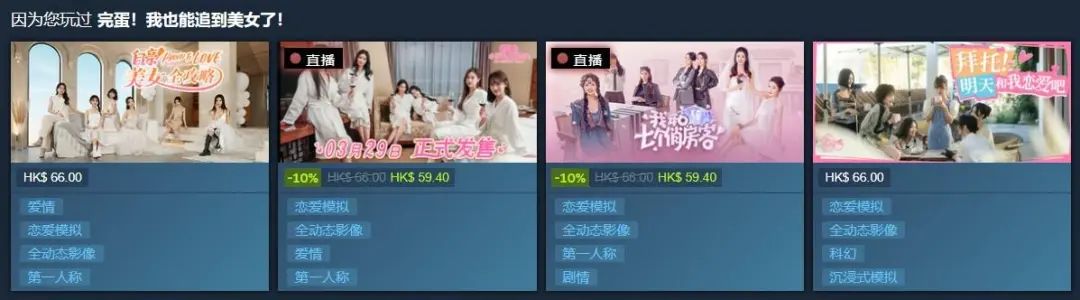 首周销量近10万,好评97%!影游互动新爆款《美女,请别影响我学习》究竟做对了什么?