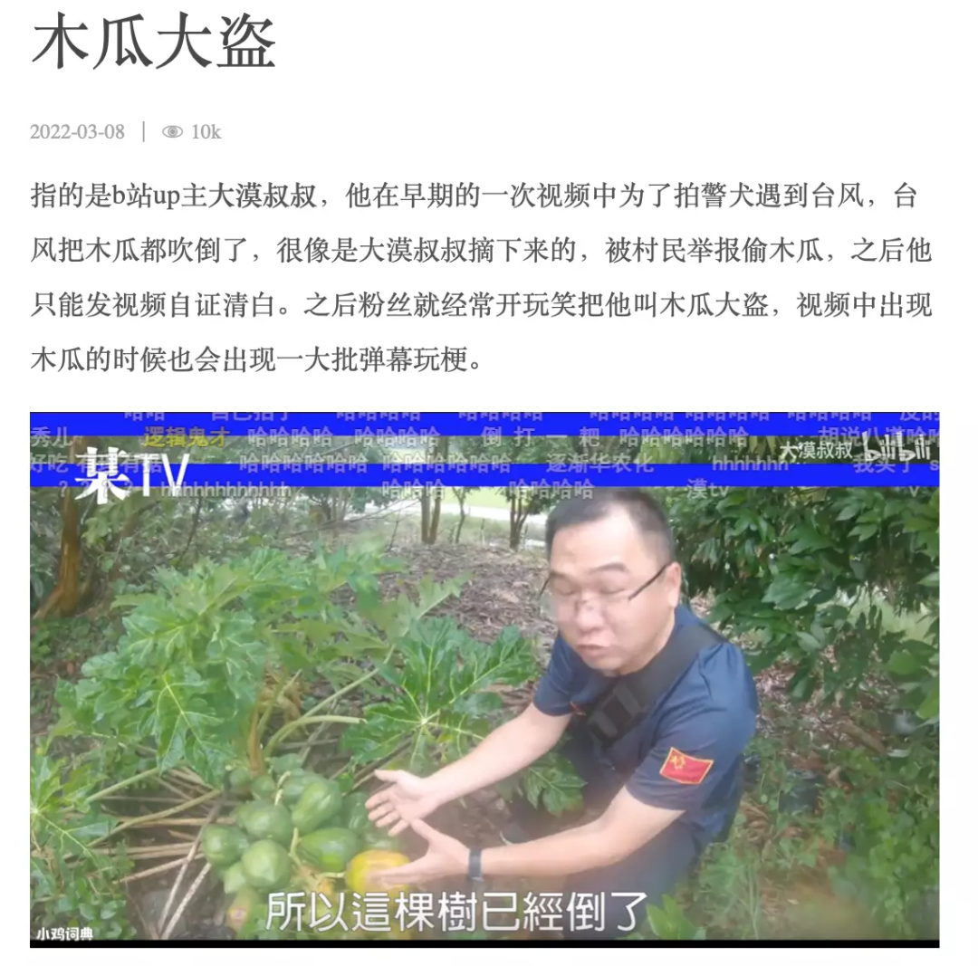 1.7亿人围观他「抓粉丝」坐牢,这个B站UP主太绝了