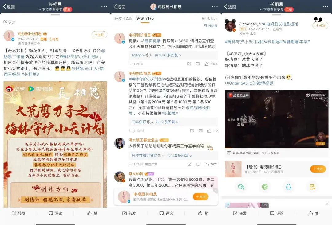 头部大号因吐槽掉粉40万,影视二创生变?