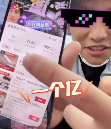 1小时1亿!退网的小杨哥又复播了
