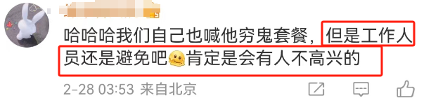 麦当劳&ldquo;李佳琦式&rdquo;带货翻车，伤了2亿穷鬼的心！