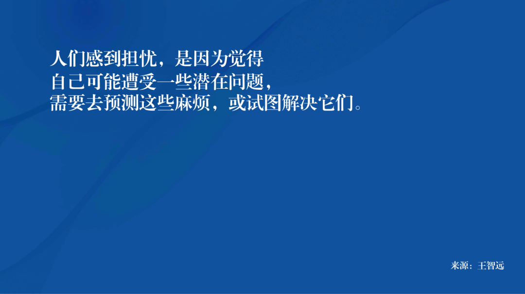 我时常忧虑,为什么?