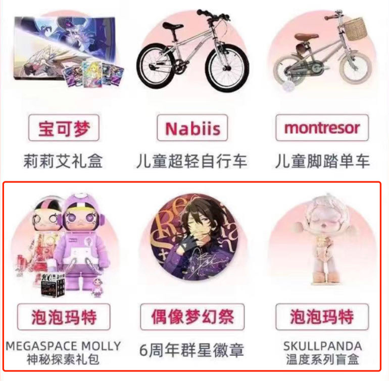 双11,潮玩、玩具、二次元周边谁在“赚大钱”?| 雷报