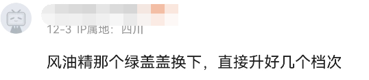 女寝室风油精大片火了!百岁山看完沉默了...