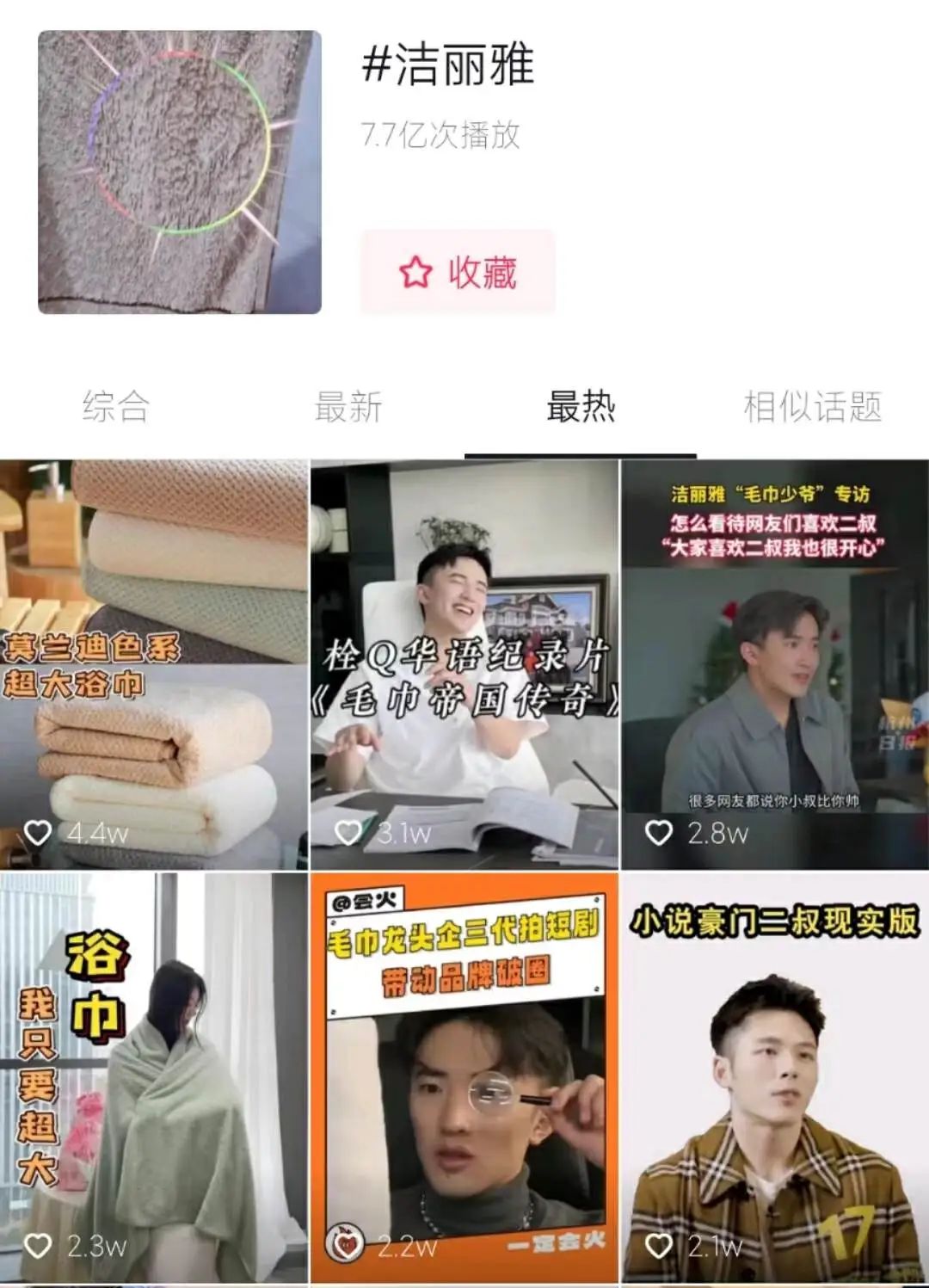 圈粉百万的&ldquo;废材富二代&rdquo;，拿下抖音带货榜第一，凭啥？